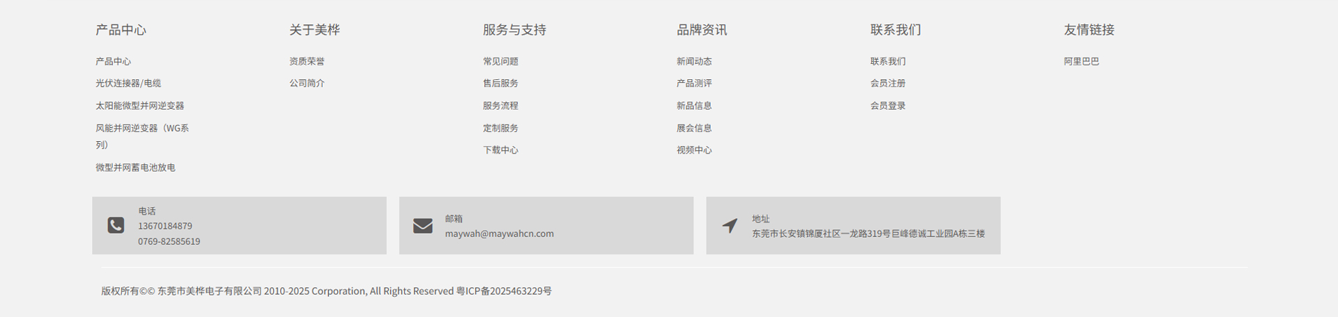 我如何获得报价？