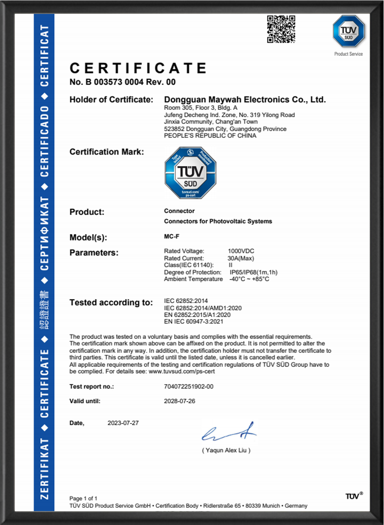 光伏直流电缆TUV认证