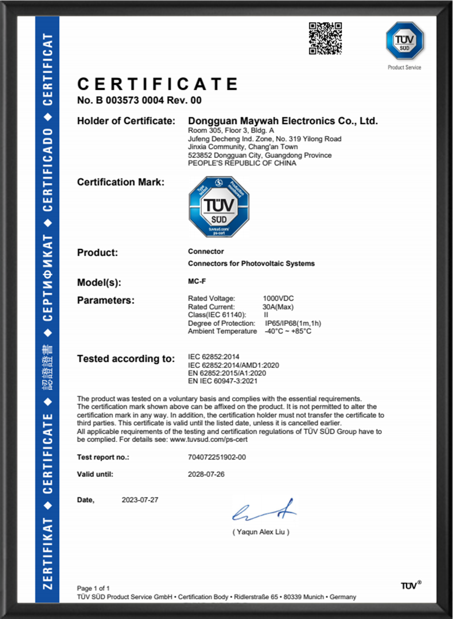 光伏保险丝TUV认证