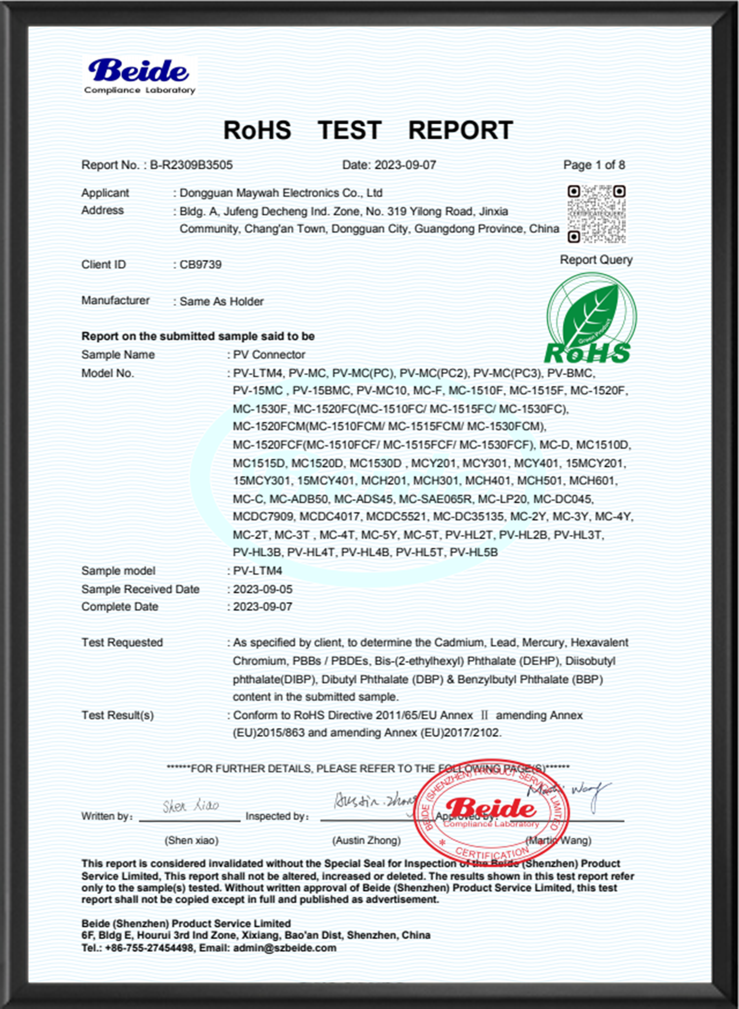 光伏连接器ROHS认证