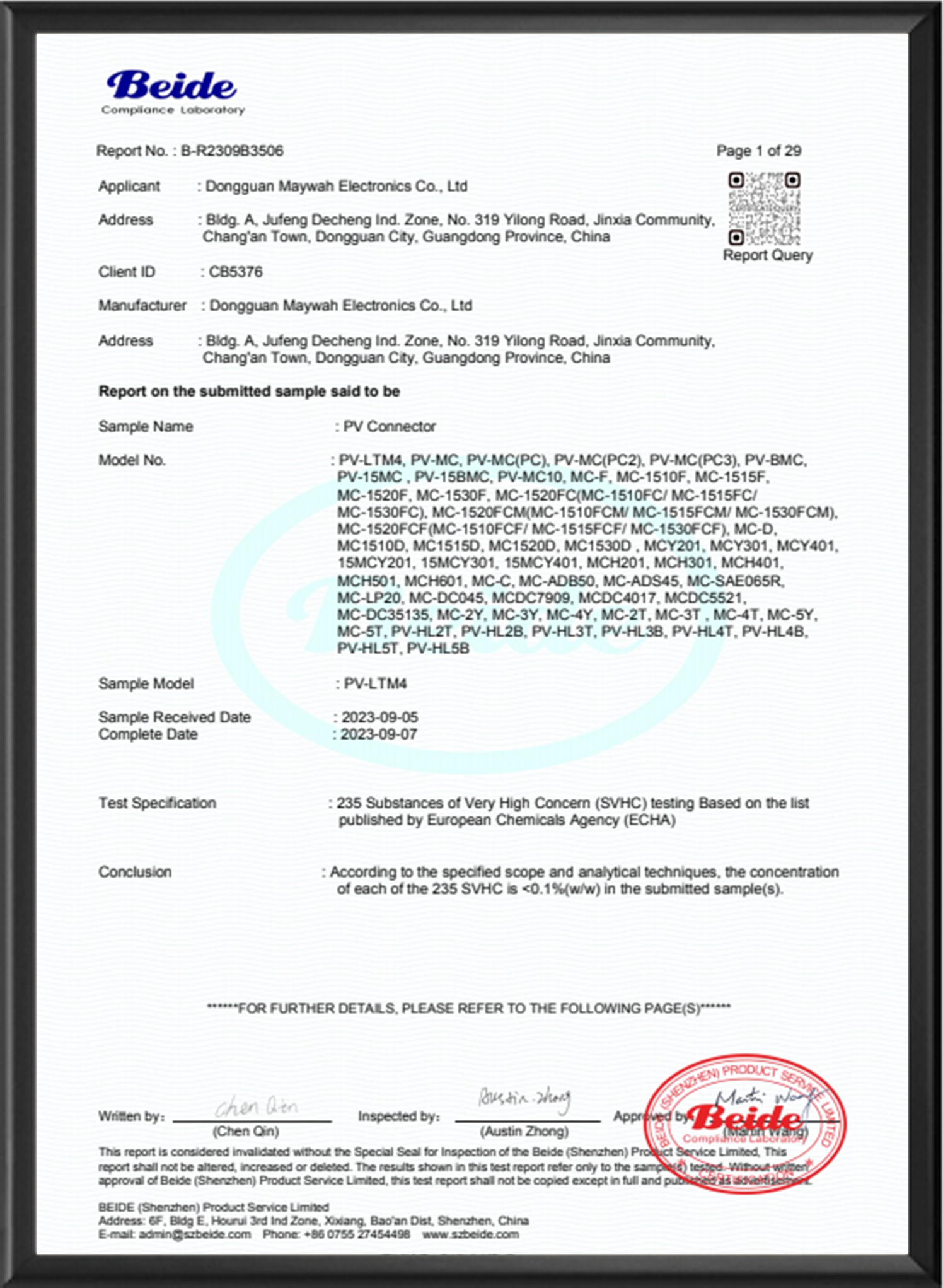 光伏连接器REACH认证